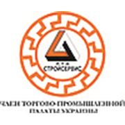 Логотип компании ООО “ЛТД СТРОЙСЕРВИС“ (Донецк)