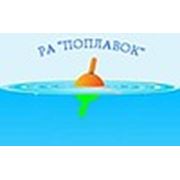 Логотип компании РА “Поплавок“ (Симферополь)