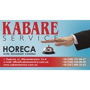 Логотип компании Kabare Service Одесса, Компания (Кабаре Сервис Одесса) (Одесса)