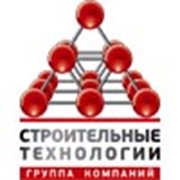 Логотип компании Строительные технологии, ООО (Липецк)