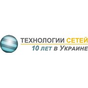 Логотип компании Технологии сетей, ООО (Киев)