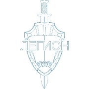 Логотип компании Легион, ЧП (Донецк)