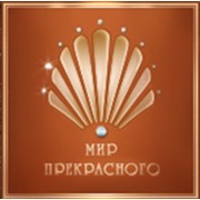 Логотип компании Мир Прекрасного (Москва)