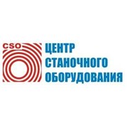 Логотип компании Центр Станочного Оборудования, ТОО (Усть-Каменогорск)