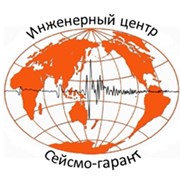Логотип компании Сейсмо-гарант, ООО (Москва)