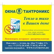 Логотип компании Tantronix (Тантроникс), ТОО (Астана)