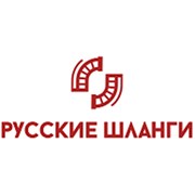 Логотип компании Русские шланги (Санкт-Петербург)