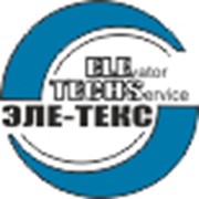 Логотип компании Эле-Текс, ООО (Одесса)