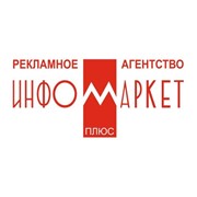 Логотип компании Инфомаркет-Плюс, РООО (Минск)