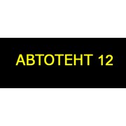 Логотип компании Автотент 12 (Йошкар-Ола)