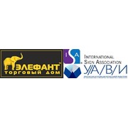 Логотип компании ТД “Элефант“ (Донецк)