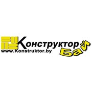 Логотип компании КонструкторБай, ЧТУП (Брест)