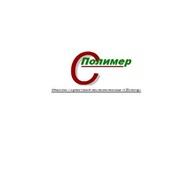 Логотип компании СПолимер, ООО (Тольятти)