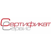 Логотип компании СертификатСервис, ООО (Минск)