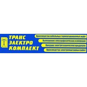 Логотип компании Трансэлектрокомплект, ООО (Ляховичи)