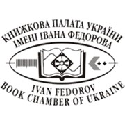 Логотип компании Книжная палата Украины им.И.Федорова, государственная научная организация (Киев)