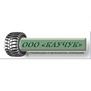 Логотип компании Каучук, ООО (Иркутск)