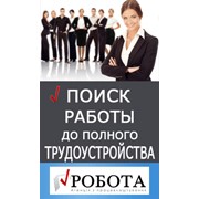 Логотип компании Работа, КА (Житомир)