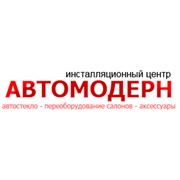 Логотип компании Компания Автомодерн (Луцк)