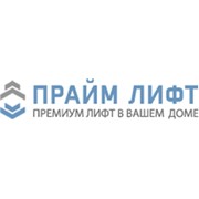 Логотип компании Прайм лифт, ЗАО (Москва)