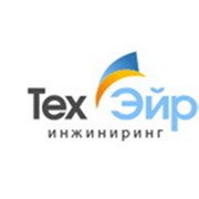 Логотип компании Тех-Эйр, ООО (Москва)