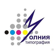 Логотип компании Типография МОЛНИЯ, ООО (Астрахань)