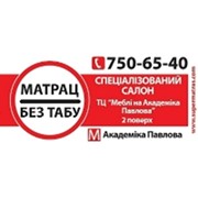 Логотип компании Матрац без табу, ЧП (Харьков)