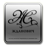 Логотип компании Жданович, ЧУП (Пинск)