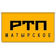 Логотип компании РТП Матырское, ООО (Грязи)