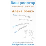 Логотип компании Ваш риелтор, СПД (Украинка)