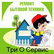 Логотип компании Три О Сервис, ООО (Киев)