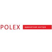Логотип компании Адвокатская контора Polex, ООО (Харьков)