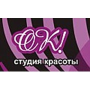 Логотип компании Кан (Студия красоты ОК), ИП (Алматы)