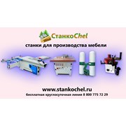 Логотип компании Компания “СтанkоChel“ (Екатеринбург)
