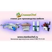 Логотип компании Stankochel Челябинск (Казань)