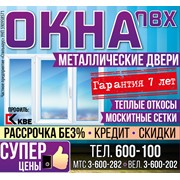 Логотип компании Оконный Лидер, ООО (Гродно)