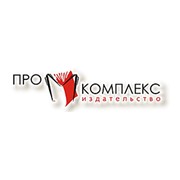 Логотип компании Издательство Промкомплекс, ООО (Минск)