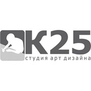 Логотип компании Козлюк Д.С., ИП (Студия арт дизайна К25) (Гомель)