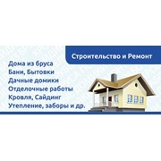 Логотип компании ОтделРемСтрой (Тверь)