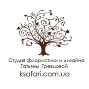 Логотип компании Студия флористики и дизайна Татьяны Гревцовой (Киев)