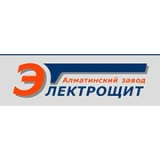 Логотип компании Алматинский завод Электрощит, ТОО (Алматы)