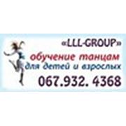 Логотип компании Студия Танцев “LLL-GROUP“ (Кривой Рог)