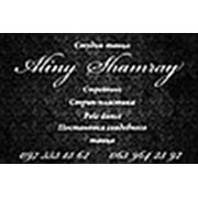 Логотип компании Студия танца «Aliny Shamray» (Днепр)