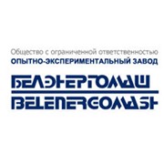 Логотип компании ОЭЗ Белэнергомаш, ООО (Белгород)