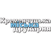 Логотип компании Кременчугская городская типография, ООО (Кременчуг)
