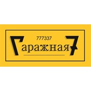 Логотип компании Магазин напольных покрытий, ООО (Сыктывкар)