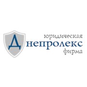 Логотип компании Днепролекс, юридическая фирма, ООО (Каменское)