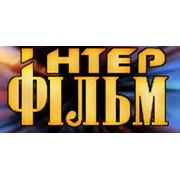 Логотип компании Интер-Фильм Концерн, ООО (Киев)