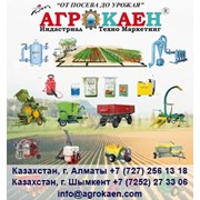Логотип компании Agro Industrial Techno Marketing (Алматы)