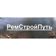 Логотип компании РемСтройПуть, ООО (Барнаул)